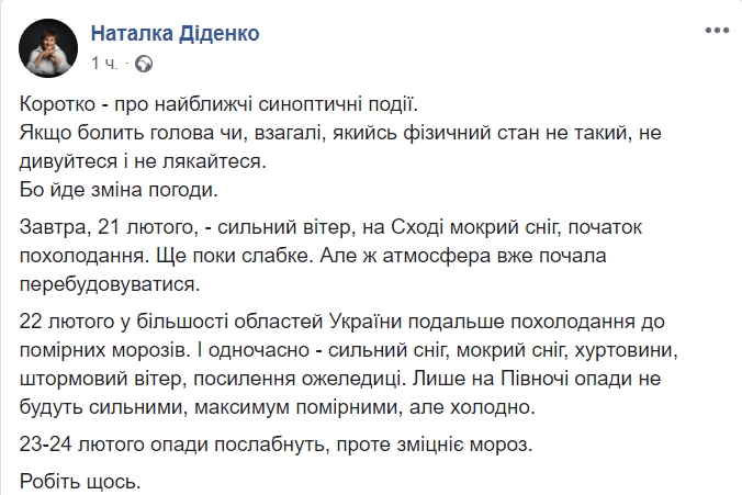 Берегите головы: украинцев пугают внезапным изменением погоды